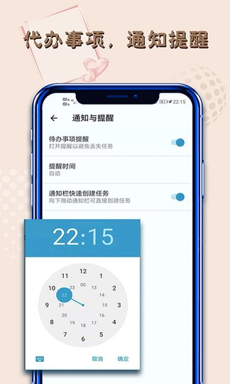 小鱼便签手机版