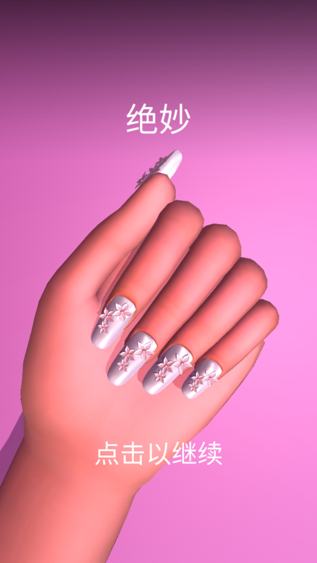 爱美日记