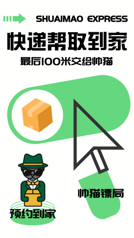 帅猫镖局