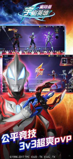 奥特曼宇宙英雄黑侠MOD菜单版飞翔