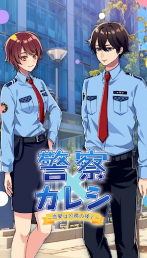 警察男友 手机汉化版