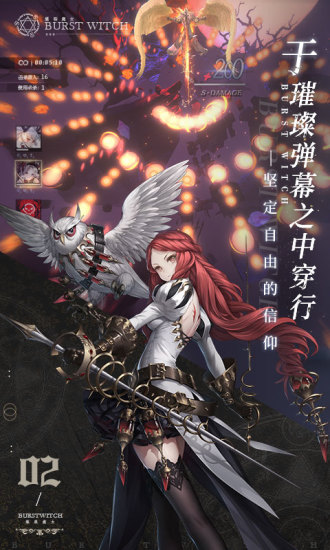 爆裂魔女单机版