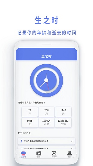时间规划局下载