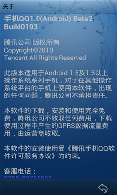 手机qq2013腾讯官方