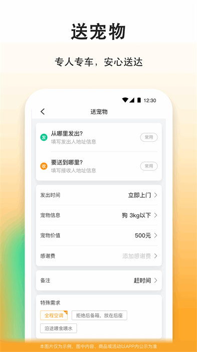 滴答出行乘客版