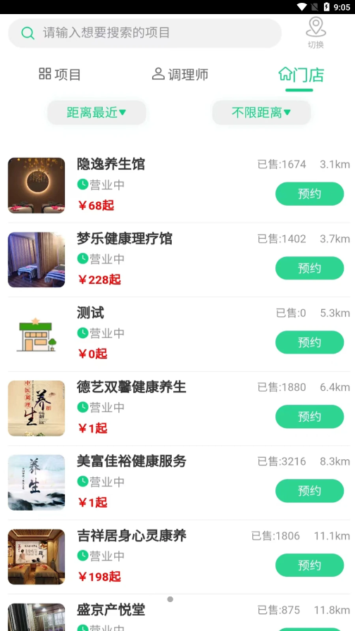 爱上到家 爱上到家