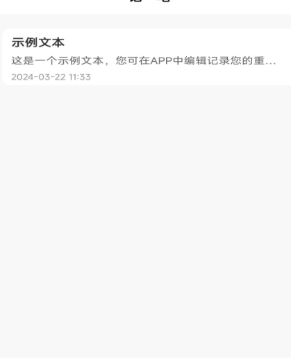萝卜日历