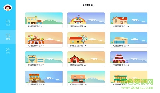 久趣英语手机学生端