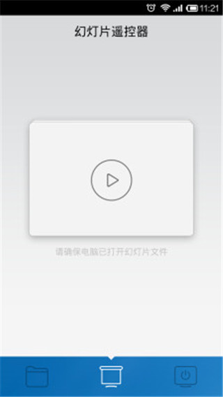 小米随身wifi手机版