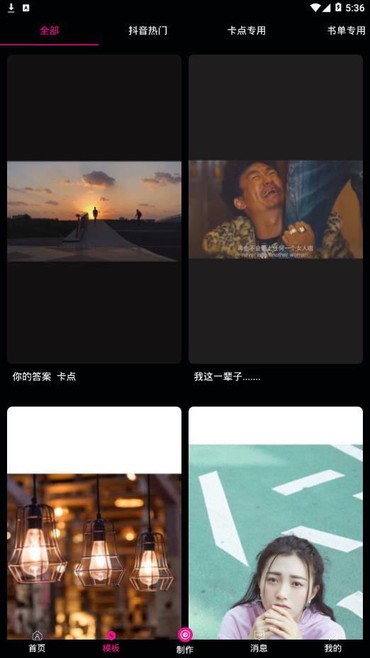 美秀视频制作