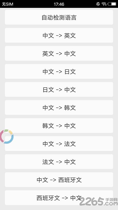 文字一键识别 文字一键识别