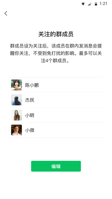 WeChat微信正式版