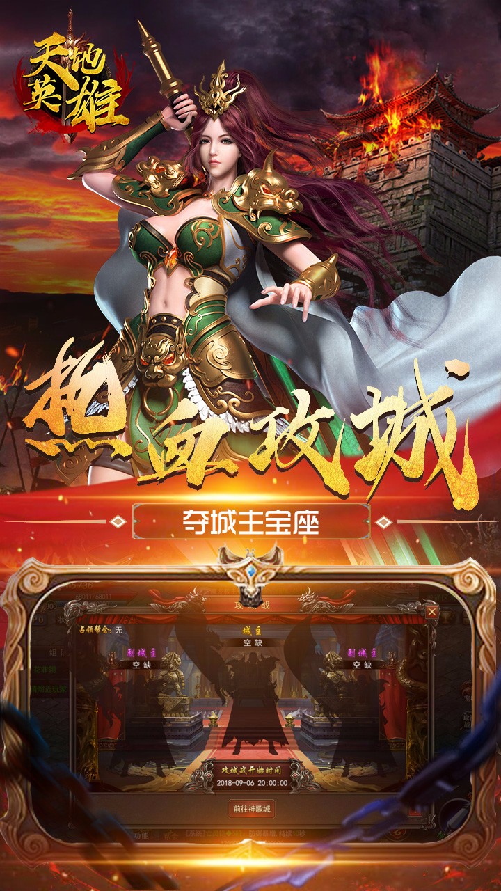 红月传闻