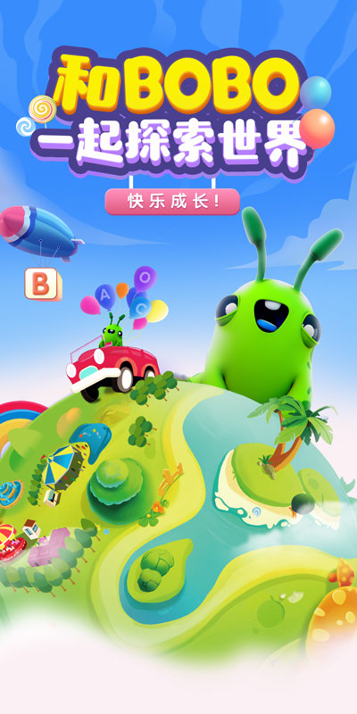 bobo英语app(改名Hi BOBO)
