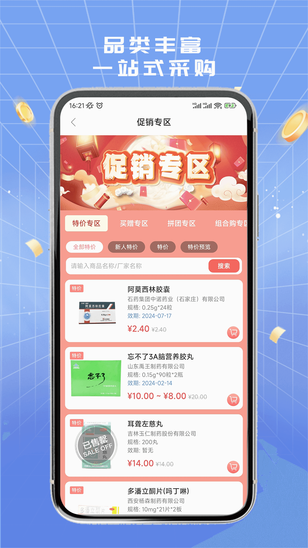 淮药宝