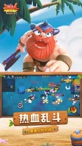 野蛮人大作战官方版