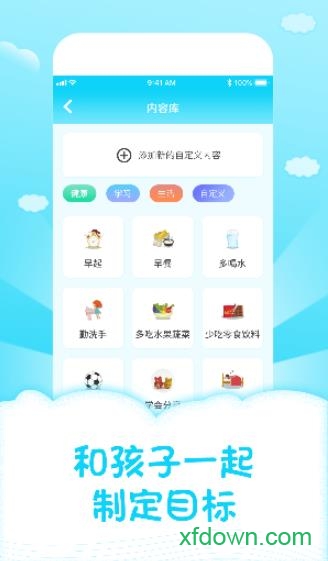 儿童成长记录