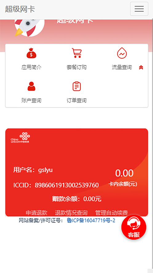 5G网盟