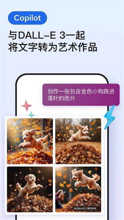 Edge浏览器手机版免费