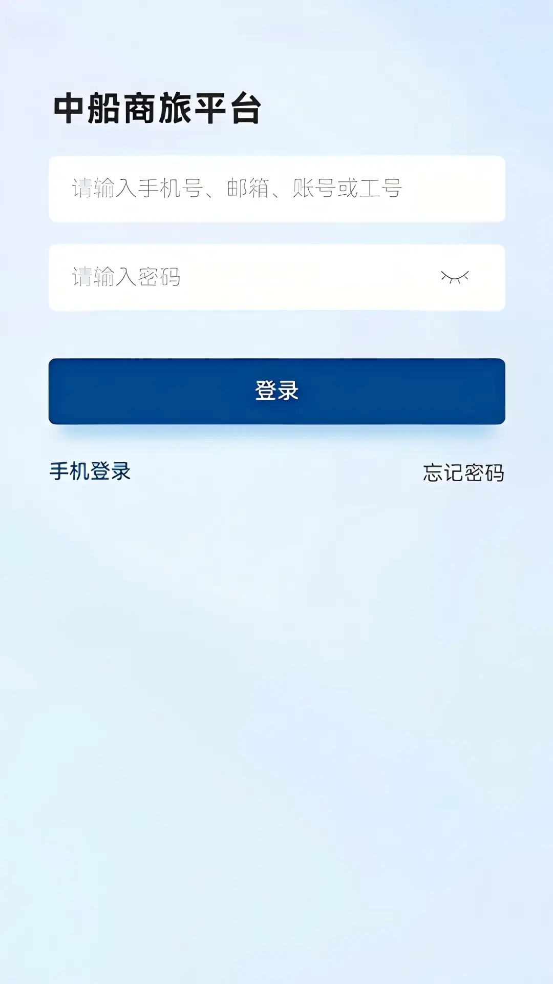 中船商旅