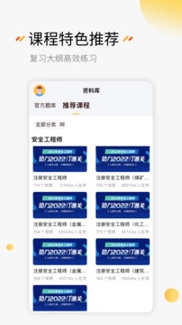 即刻题库