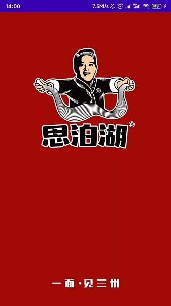 思泊湖app
