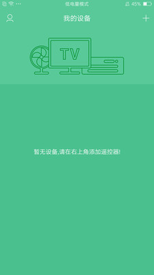 智星万能电视遥控器