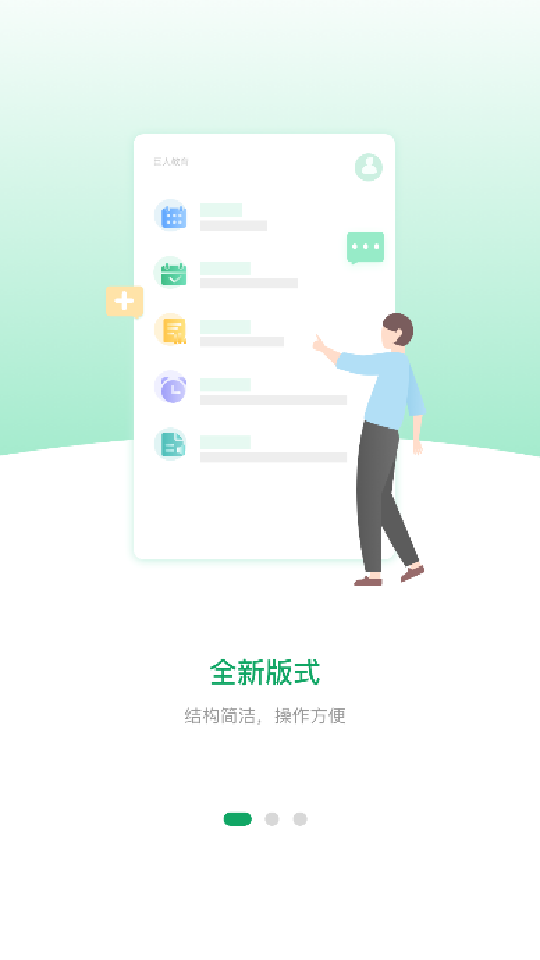 i巨人老师