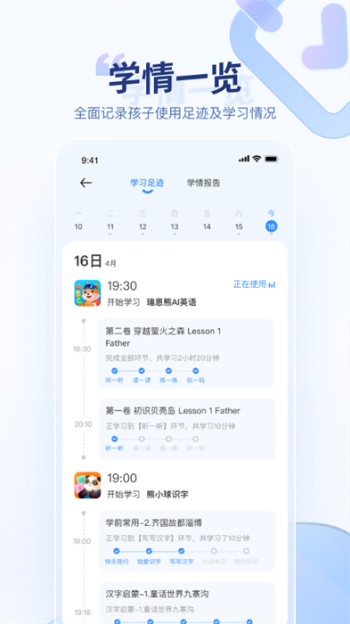 讯飞AI学APP官方版