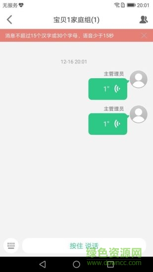 风筝守护app