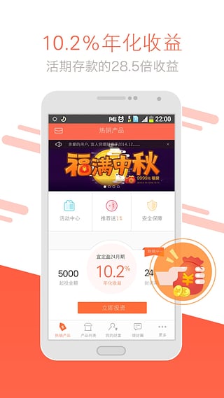 宜人优选