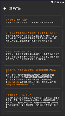 简易计算器手机版安卓版