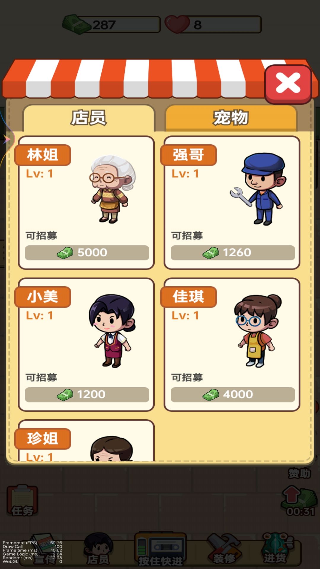 新开小卖部 新开小卖部