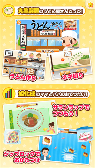 职业体验岛pretendland