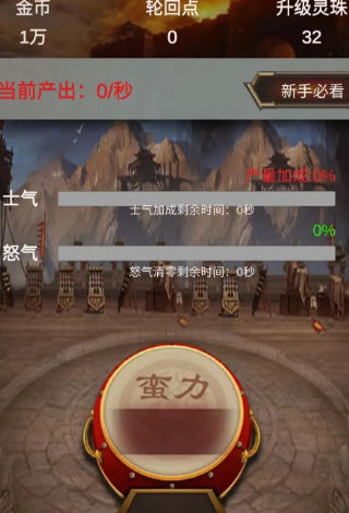 打工三国