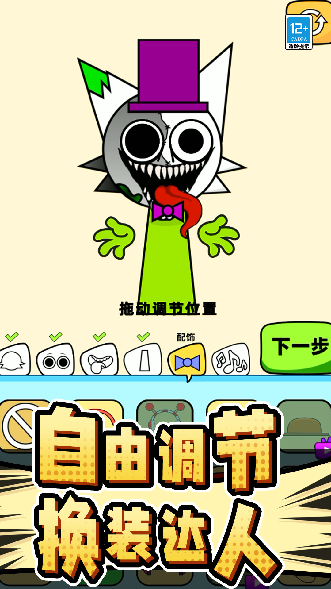 节奏盒子猜猜猜