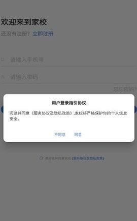 弘洋家校