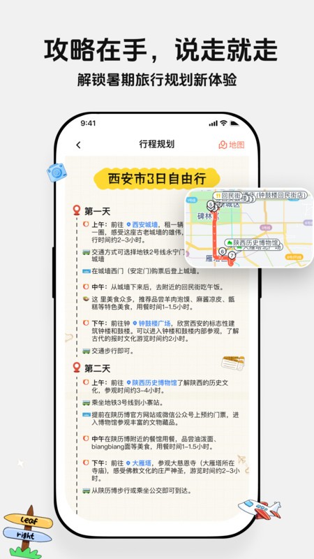 西游兔