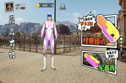 吃鸡战场小分队