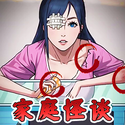 家庭怪谈手机版(Brain detective)