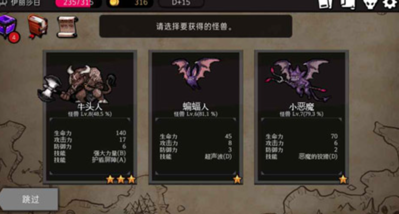 地牢制造者 中文版