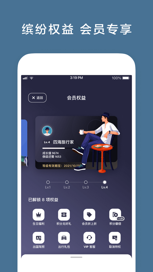 Airbnb爱彼迎全球民宿预订ios版