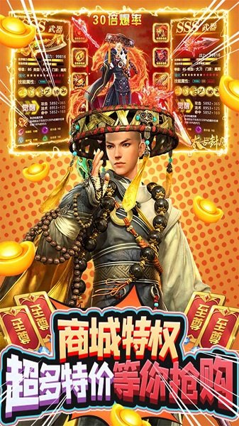 剑倚天下 剑倚天下