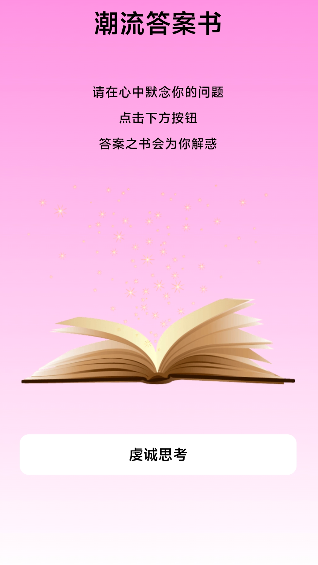 免费潮流来电秀
