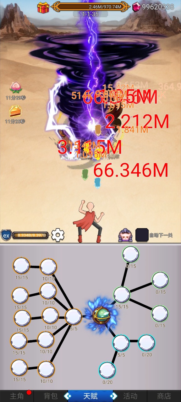 超级小拳拳 超级小拳拳