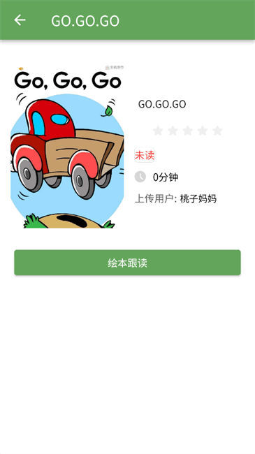 宝藏英语