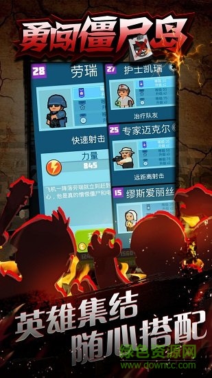 勇闯僵尸洞3时光机器无敌版