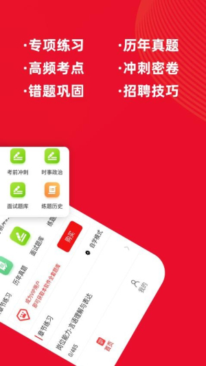 军队文职牛题库
