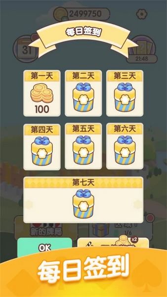 猫咪纸牌消除游戏 (catcards)最新版v1.3.5