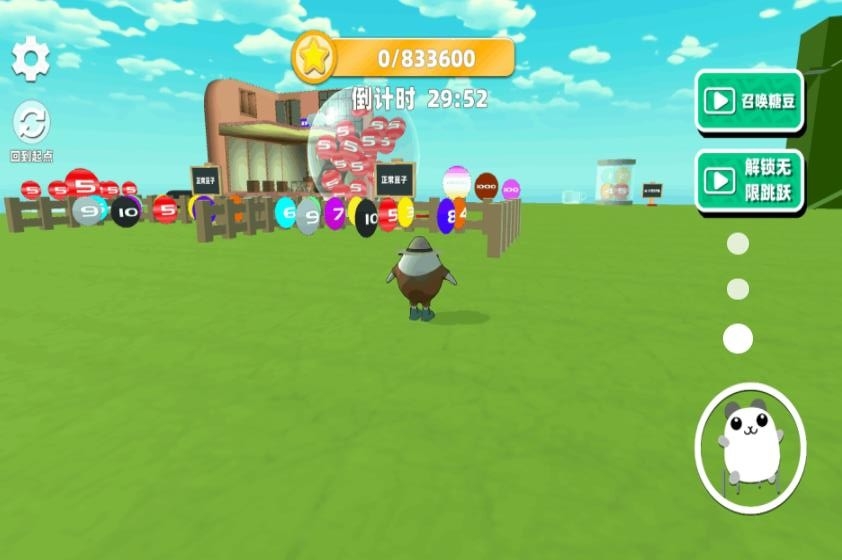 蛋蛋跑酷 蛋蛋跑酷